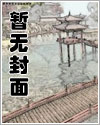 请让我啃一口漫画